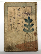 古い日本絵　短冊　印有り 古い日本絵 短冊 印有り 古董日本画作、画卷| eBay
