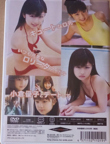 uuko Ogura Secret Date DVD Japanese Idol Rare Idol Video - Bild 2 von 3