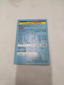 Mobile Suit SD Gundam 2 Famicom Software Japan MA