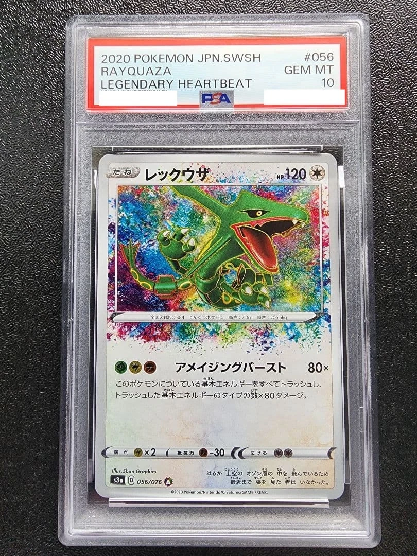 Rayquaza 056/076 S3a: Legendary Heartbeat for sale | eBay