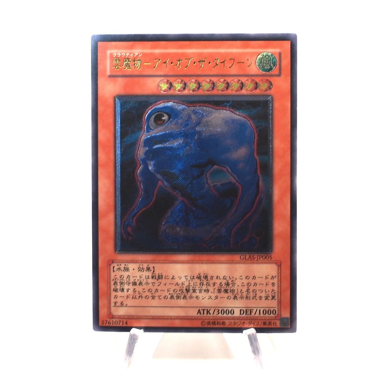 Yu-Gi-Oh Cloudian - Eye of the Typhoon GLAS-JP005 Ultimate