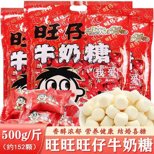 500G Chinese Candy Wangzai Milk Candy Soft Candy Snacks 旺仔牛奶糖