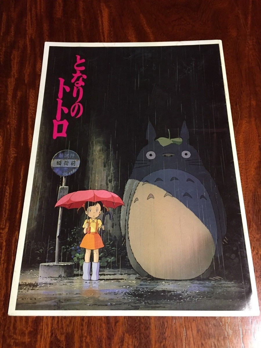 My Neighbor Totoro
