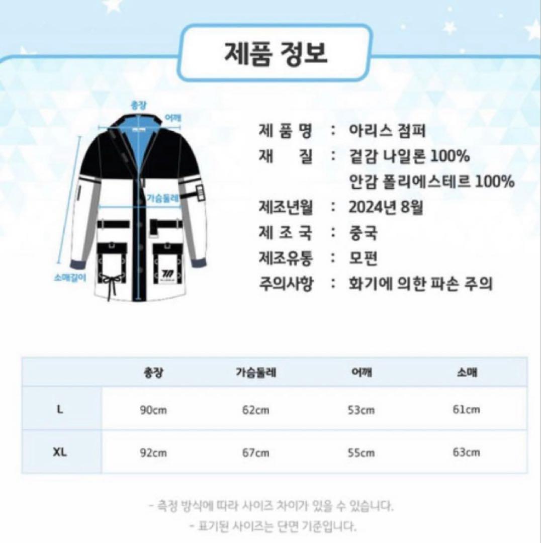 Blue Archive Korea Official Alice Jacket Size XL New From