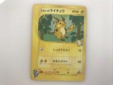Vintage Japanese Pokémon TCG Jasmine's Raichu VS Series 1st Edition Used As Is