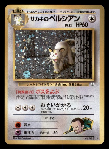 Moderately Played Giovanni's Persian No. 053 Japanese Gym Challenge Rare Holo - Picture 1 of 2