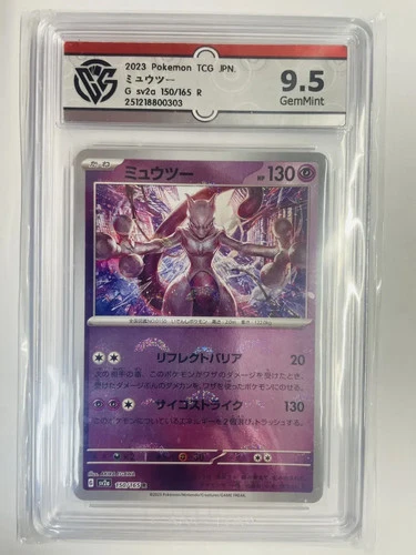 2023 Pokemon JPN Mewtwo SV2a 150/165 R BGS 9.5 Gem Mint holo VB16
