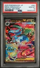 2025 POKEMON JPN M1L-MEGA BRAVE SPECIAL ART RARE #087 MEGA VENUSAUR EX PSA 10