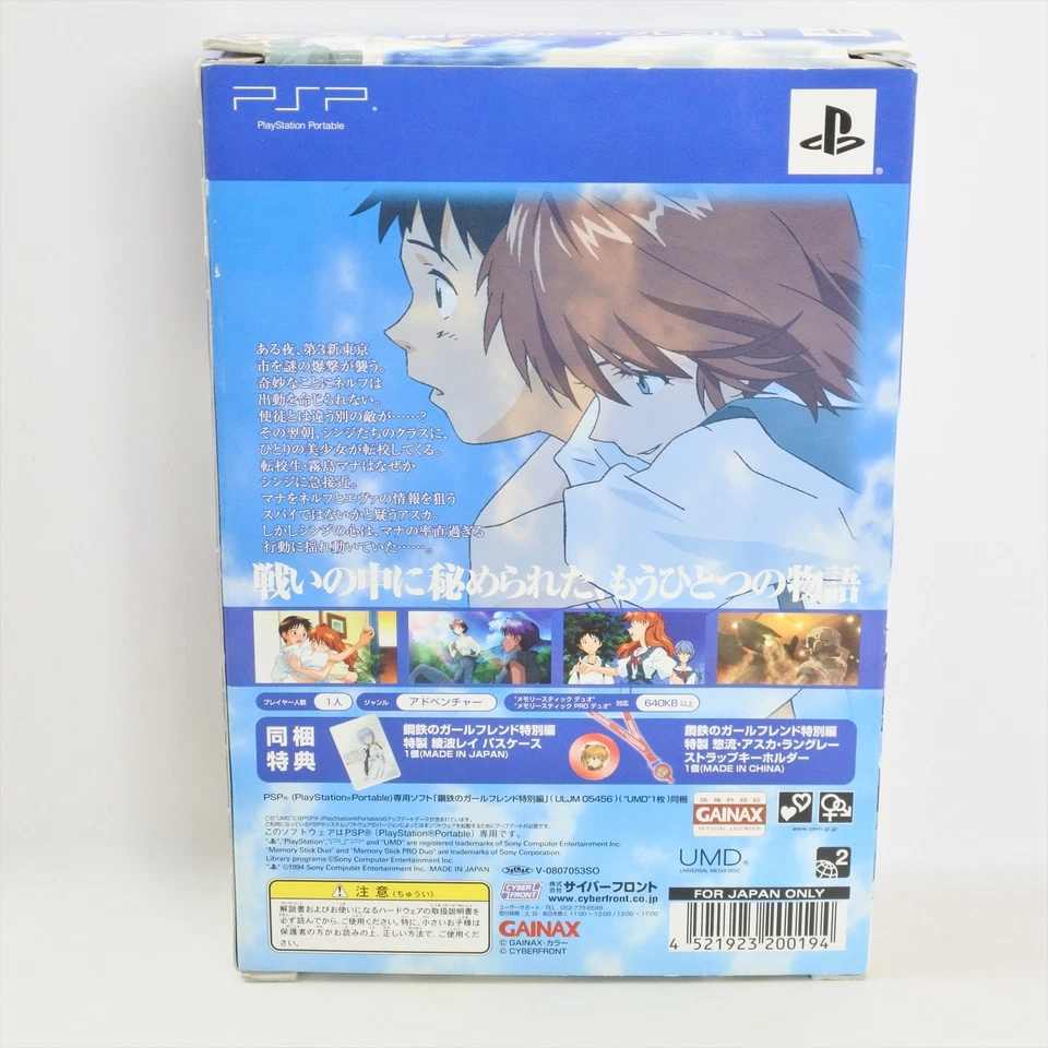 Neon Genesis EVANGELION IRON MAIDEN Limited UMD Playstation Portable 2335 psp - Image 2 of 4