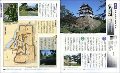Visual Wide Selection 100 Famous Japanese Castles book - Bild 6 von 6