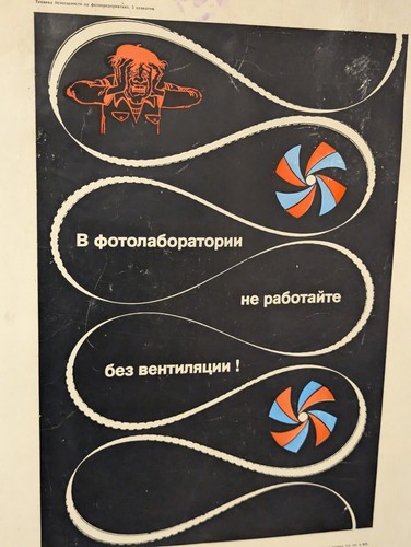 In the photo film lab do not work without ventilation! - Soviet Original Poster - Picture 5 of 11