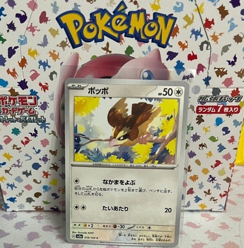 Scarlet & Violet 151 Pokémon Japanese Pick Your Card NM - EX HOLO NON-Holo AR - Picture 16 of 133