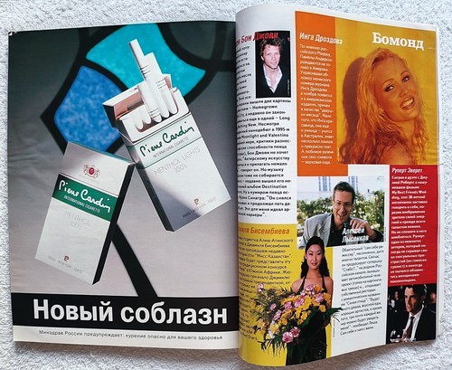 Cosmopolitan Magazine November 1997 Natalia Semanova Vintage Russian Edition - Picture 24 of 24