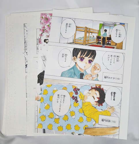 Demon Slayer Kimetsu No Yaiba Final Episode#24 Complete Duplicate Manuscript Set