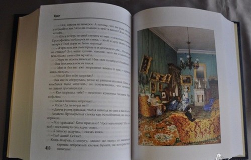 Федор  Достоевский Идиот   Russian Book Dostoyevsky Idiot Белый город 2011 - Bild 6 von 7