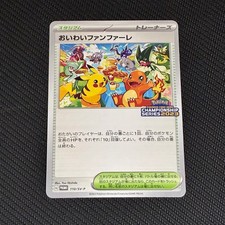 Pokémon Card Celebration Fanfare 2023 110/SV-P Oiwai Pikachu Japan Limited