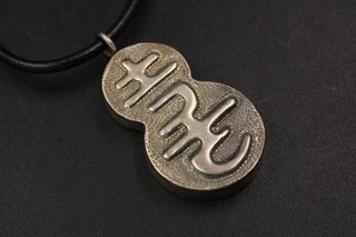 .925 STERLING SILVER Eternity Sign Pendant 17" Leather Cord Necklace 15g W45