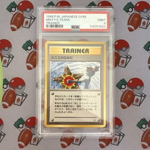 Japanese Misty's Tears | eBay