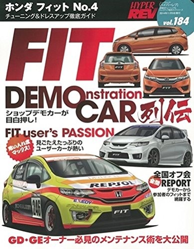 Honda FIT no.4- tuning & dress up thorough guide (NEWS mook Hype... book form JP