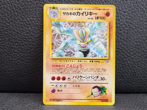 Pokemon TCG Gym Leaders Set Giovanni’s Machamp Japanese 068 LP/MP