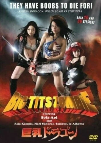 Big Tits Zombie sexy samurai action movie 2D 3D DVD Sola Aoi