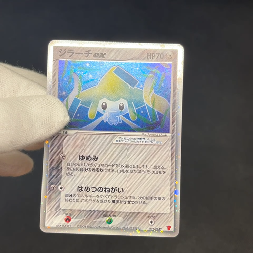 Jirachi ex 032/PLAY 4th Season Subscription Promo Japanese Pokemon Card #9A12 - Video 1 of 1