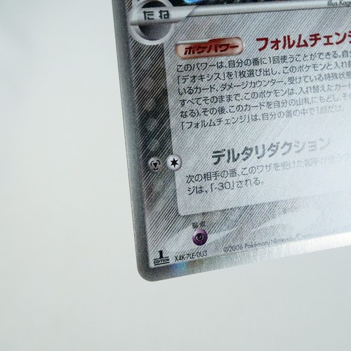 (A) Deoxys delta 047/052 2006 Holon Phantoms Pokemon card Japanese y398-6 - Picture 5 of 12