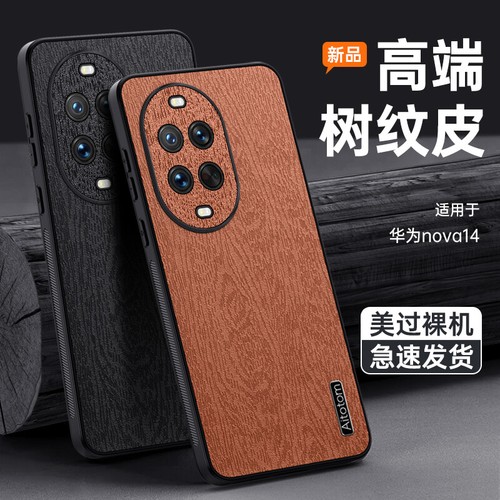 Funda Carcasa Goma Suave Antigolpes Cuero PU Retro Lujo Para Huawei Nova 14 - Imagen 2 de 17