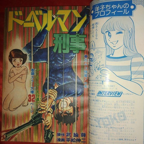 At That Time Weekly Shō Jump 1978 June 12Th Issue Doberman Detective Shinji Hira - Picture 3 of 10