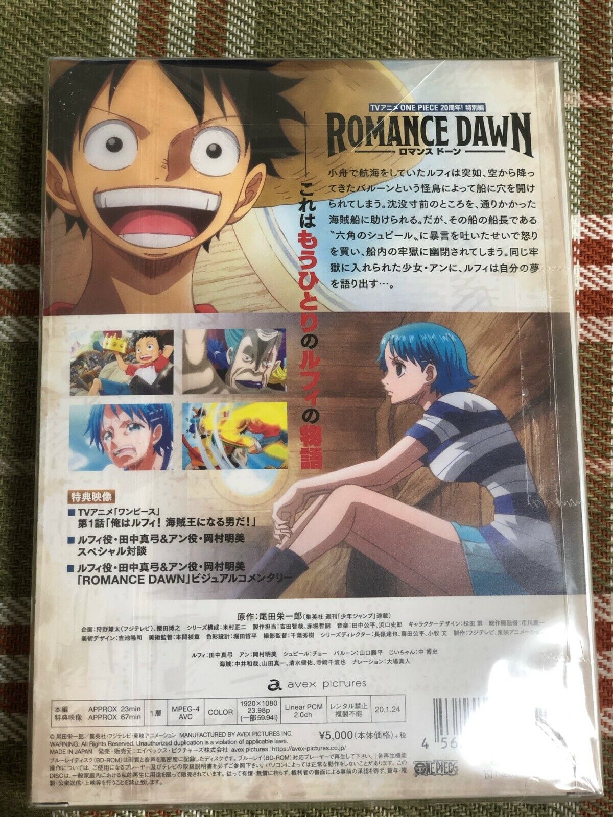 ONE PIECE 20th Anniversary Special Story ROMANCE DAWN FIRST-RUN 