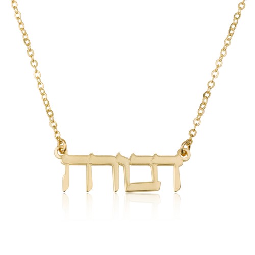 Custom Hebrew Name Necklace Personalized Pendant Jewish Jewelry Israel Girl Gift - 第 3/9 張圖片