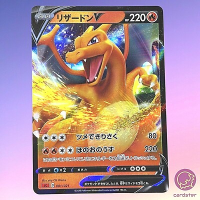 Charizard V 001/021 sC Triple Starter DeckJapan Pokemon Card Holo