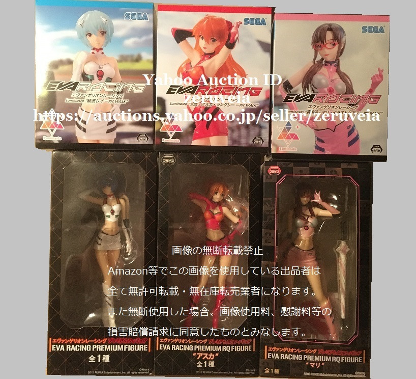 Evangelion Racing Premium Figure Luminasta Rei Asuka Mari