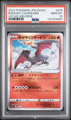 2022 POKEMON JPN SWORD & SHIELD VSTAR UNIVERSE #015 RADIANT CHARIZARD PSA 10