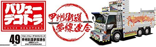 Aoshima Bunka Kyozai 1/32 Value Dekotora series No.49 Koshu Kaido dream line Un - Picture 4 of 8