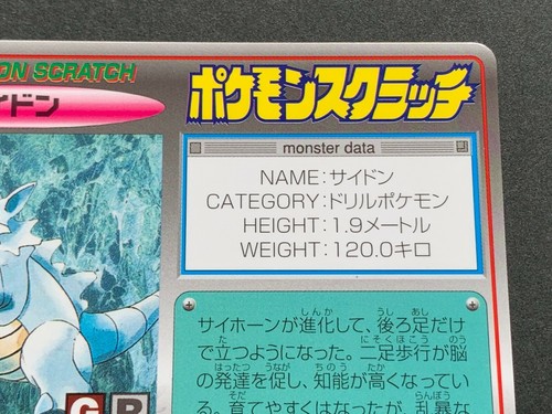 Rhydon NO.112 Pokemon Scratch Card TOMY 1997 Japanese NINTENDO VERY RARE - Picture 5 of 12