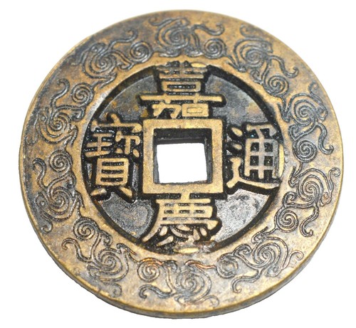 中国帝国の銀貨 中国銀貨 新疆餉銀 五銭 1910年 | 収集ワールド