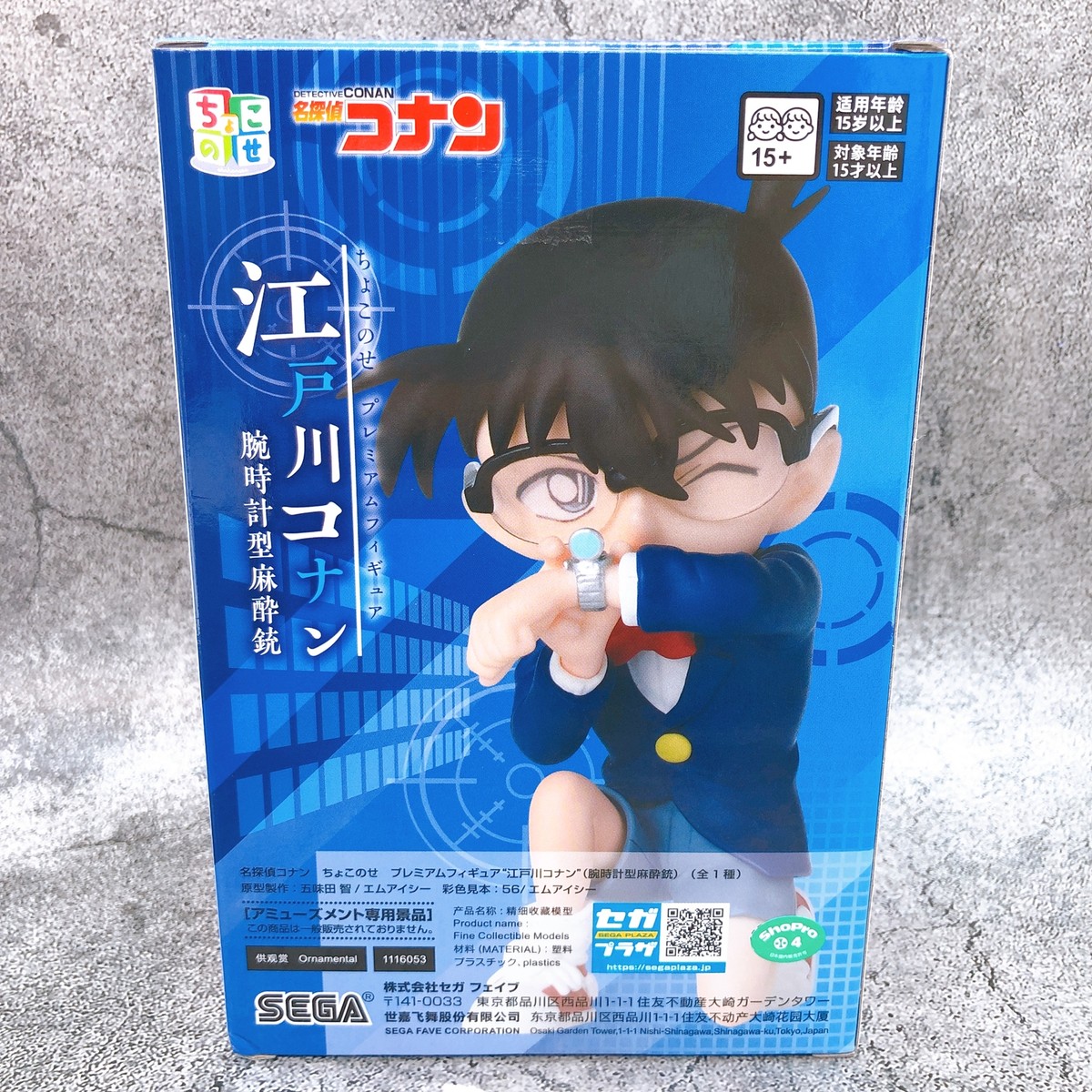 ✴︎coco✴︎様 Detective Conan Conan Edogawa Chokonose Premium Figure SEGA