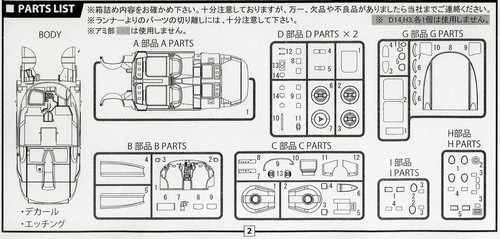 Fujimi 1/24 Spinner Model Kit F09132 Plastic Car 13"x8.3"x2.5" Sci-Fi Collectibl - Photo 5/5