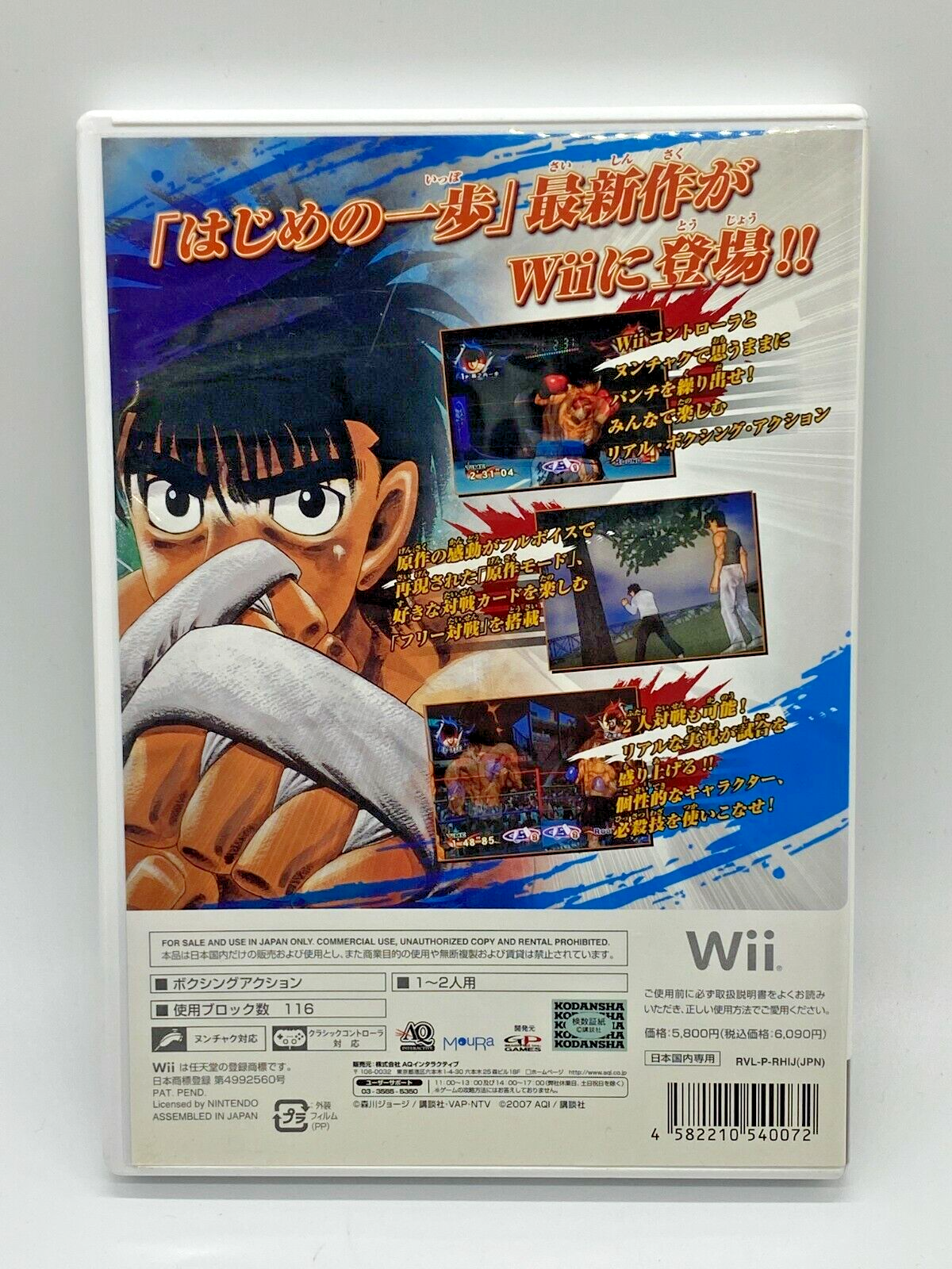 Hajime no ippo PS1 SIM game : r/hajimenoippo