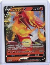 Centiskorch V 027/190 Pokemon Card Japanese Shiny Star V s4a RR Holo