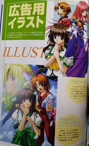 Natsuiro Kenjutsu Komachi Official Visual Guide Book Play Station 1 Spiel - Bild 8 von 12