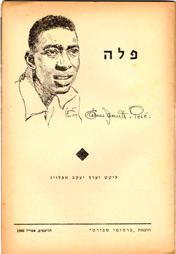Super Rare "Pele - The Black Diamond From Brazil" 1966 Israel Soccer Booklet - Picture 3 of 16