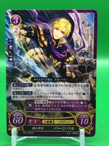 Perceval Fire Emblem Cipher B05-040HN Card Nintendo 2015 Japanese - Picture 1 of 5
