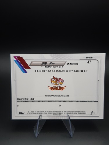 2021 Topps NPB Nippon Professional Baseball Koichi Takada #47 - Picture 2 of 2