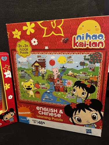 Ni Hao Kai Lin Lot Floor Puzzle And Lucky Coin Drop Game Brand New - Picture 2 of 6