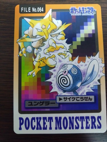 [Sell separately Cond.B above] Bandai Pokemon carddass Part3 &4 Blue ver. - Picture 238 of 543