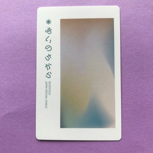 SEVENTEEN Photo Card Power of Love Ainochikara Weverse Japan Limited Benefits PC - Picture 5 of 44