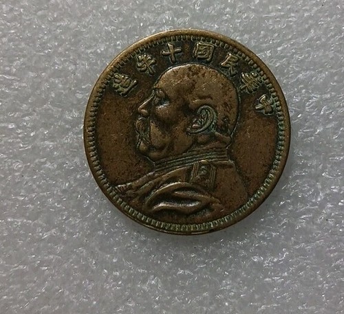 1921 20C Fat Man Yuan Shih Kai China Republic Empire Period Item # 425.
