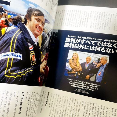GP Car Story Vol.28 Wolf WR1 Formula One Japanese Book - Bild 22 von 24